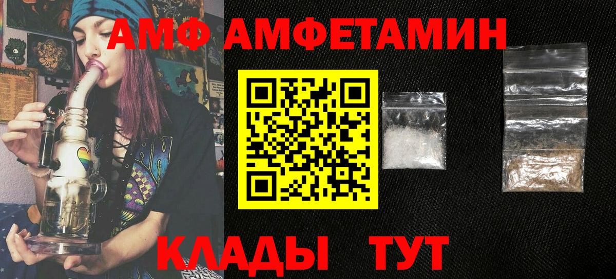 Амфетамин  Вход с VPN  Хабаровск  Амфетамин  Амфетамин Розовый 