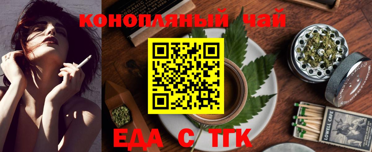 Canna-Cookies конопля  Вход с VPN  Хабаровск 