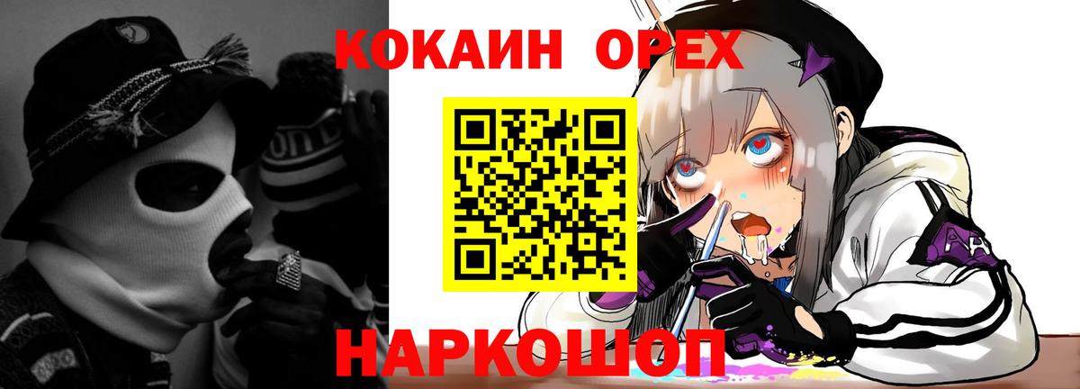 Кокаин  Cocaine Columbia  Хабаровск  Вход с VPN  COCAIN 97% 
