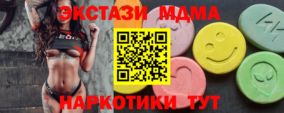 Ecstasy круглые  ЭКСТАЗИ 99%  Ecstasy  MEGA зеркало  Хабаровск  Вход с VPN 
