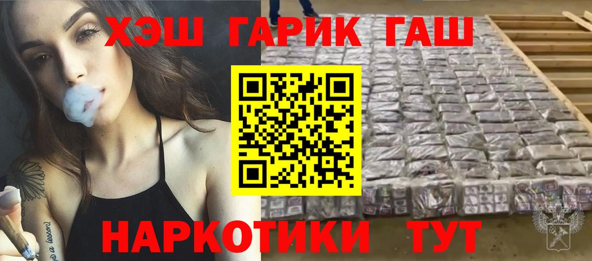 Гашиш убойный  ГАШИШ hashish  Вход с VPN  Хабаровск 