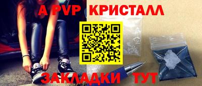 прущие крисы Старая Купавна