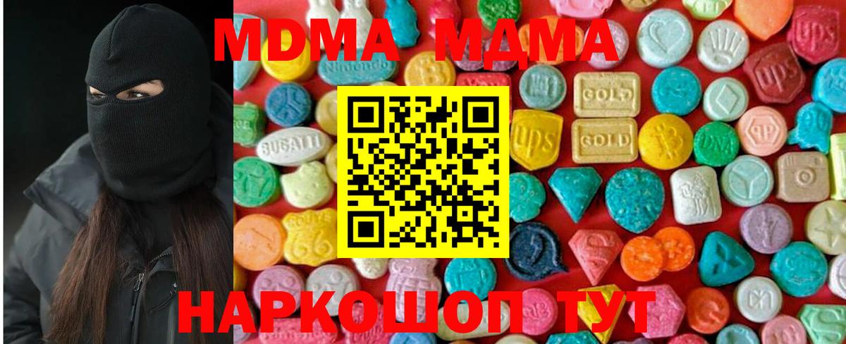 МДМА  Вход с VPN  Хабаровск  MDMA VHQ 