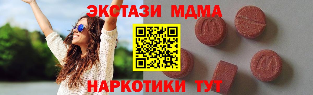 МДМА молли Хабаровск
