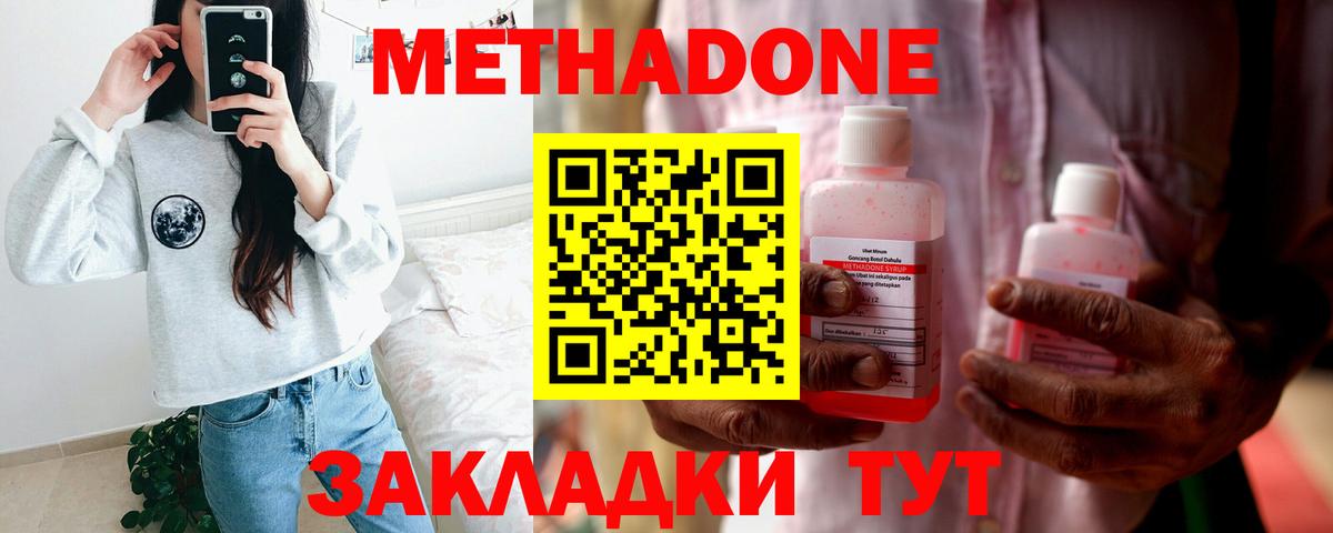 Хабаровск  МЕТАДОН VHQ  МЕТАДОН VHQ  Вход с VPN 