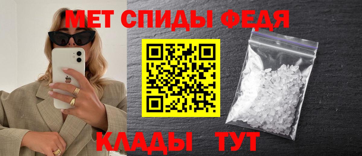 Хабаровск  Первитин Декстрометамфетамин 99.9%  Вход с VPN 