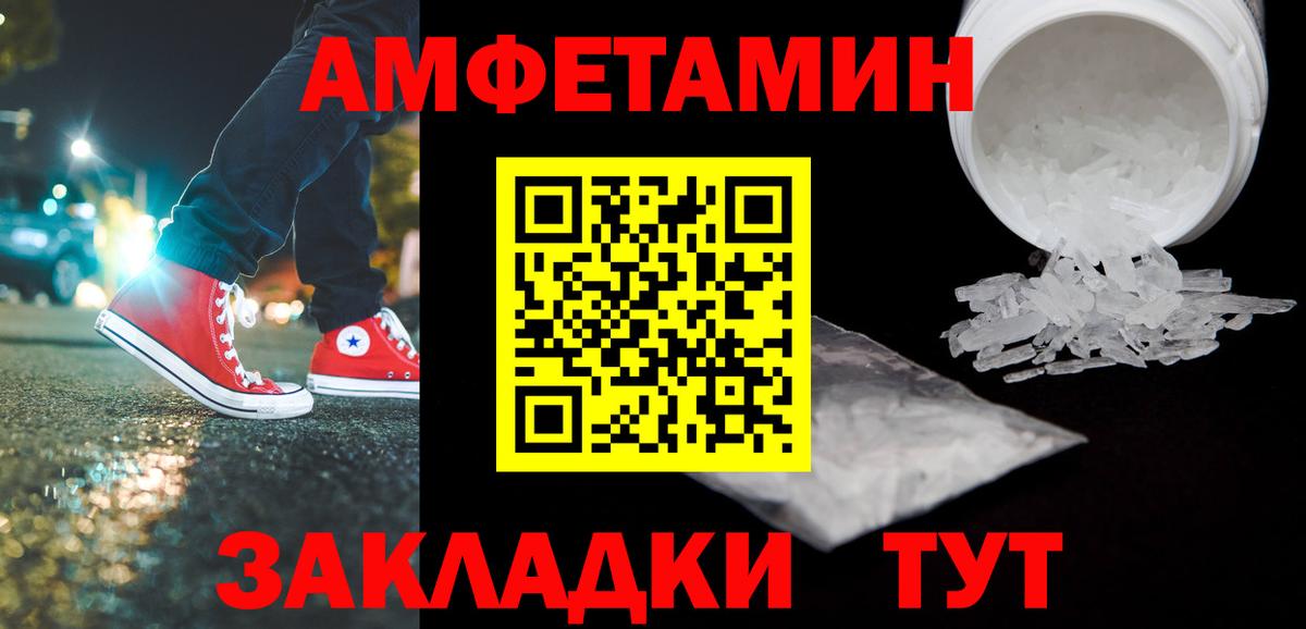 МЕТАМФЕТАМИН витя Хабаровск