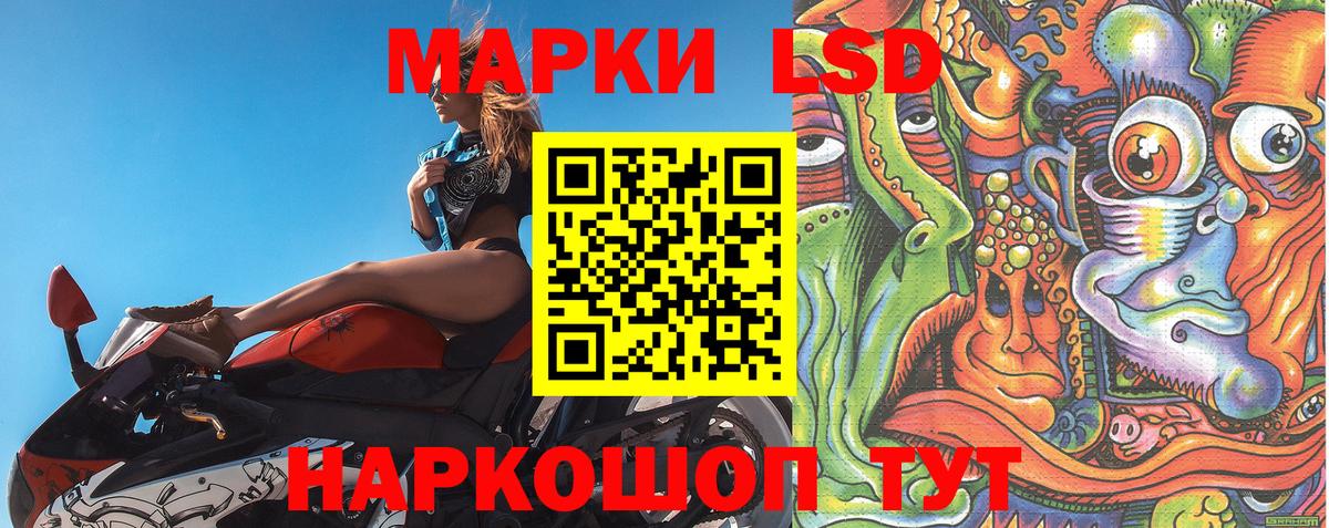 Марки NBOMe 1500мкг Хабаровск