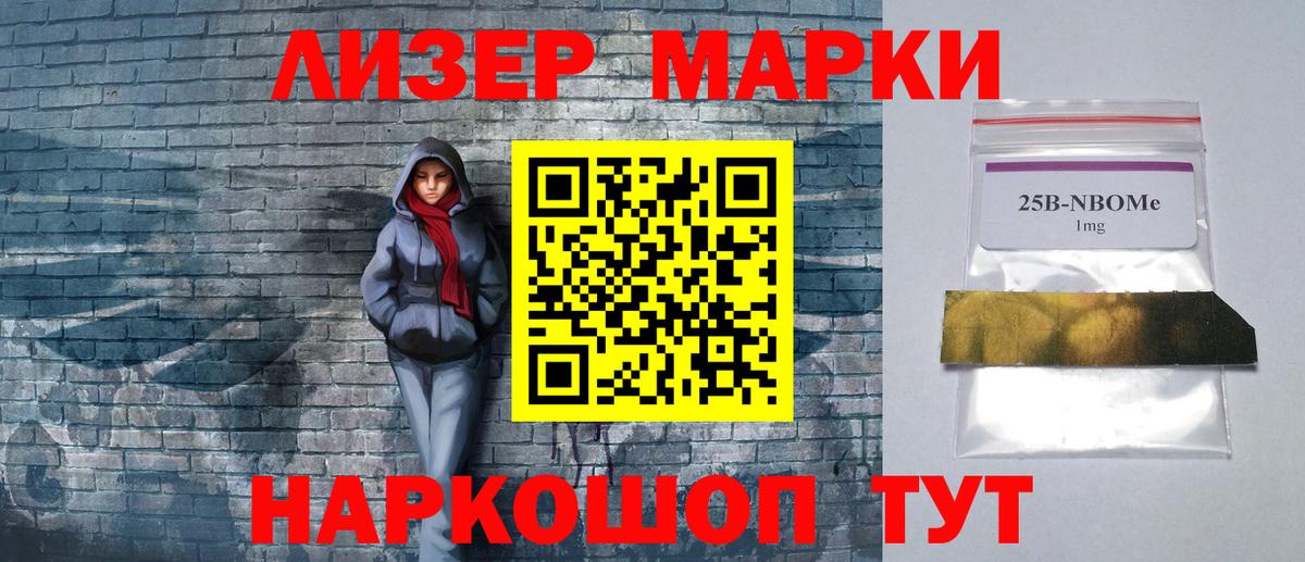 Наркотические марки 1,5мг  Марки N-bome  Наркотические марки 1,5мг  Хабаровск  Вход с VPN 