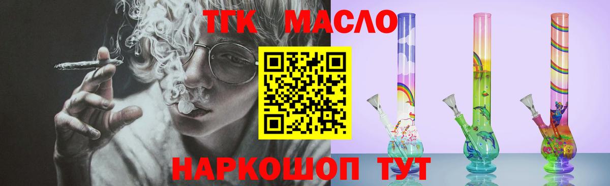 Дистиллят ТГК THC oil Хабаровск